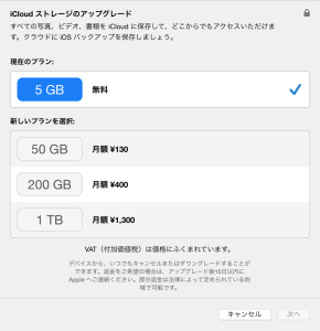 iPhone6s 動画撮影 写真 容量オーバー